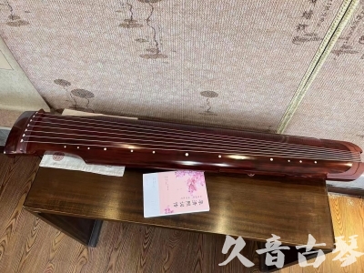 通辽市●久音古琴  ●今日推荐 20230714 [收藏级仲尼式]（升级必选）