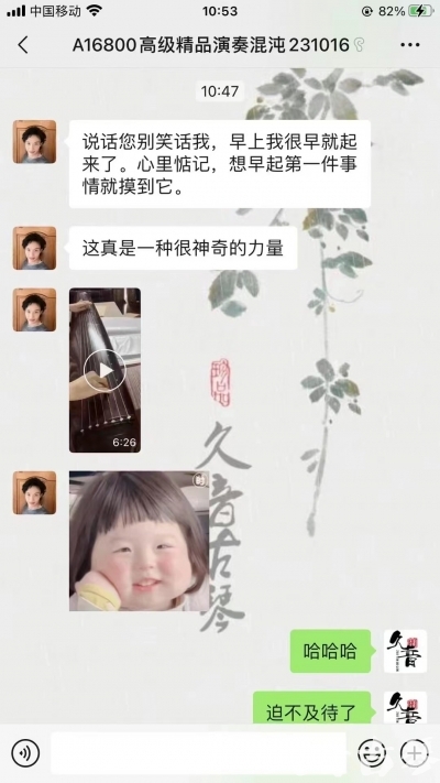 通辽市久音古琴【反馈篇】 这床琴治好了他的起床气