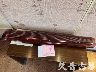 通辽市●久音古琴  ●今日推荐 20231024 [收藏级仲尼式]（升级必选）
